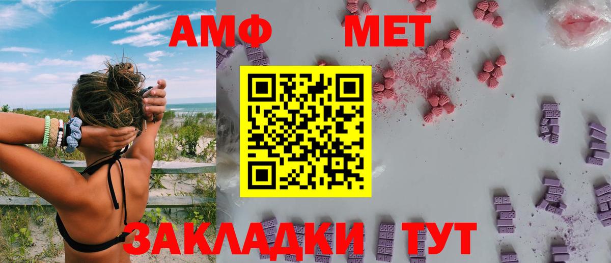 АМФЕТАМИН VHQ Долгопрудный