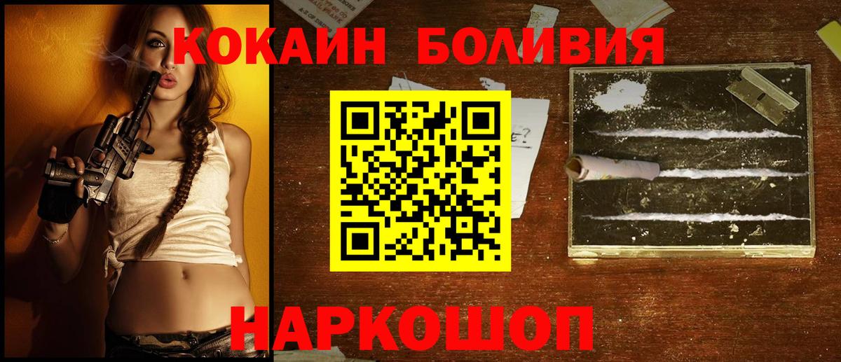Cocaine Перу Долгопрудный