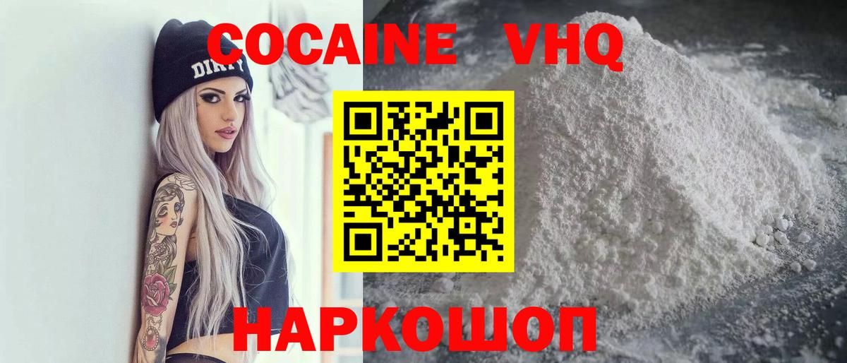Долгопрудный  COCAIN Fish Scale  КОКАИН 99%  Вход с VPN 
