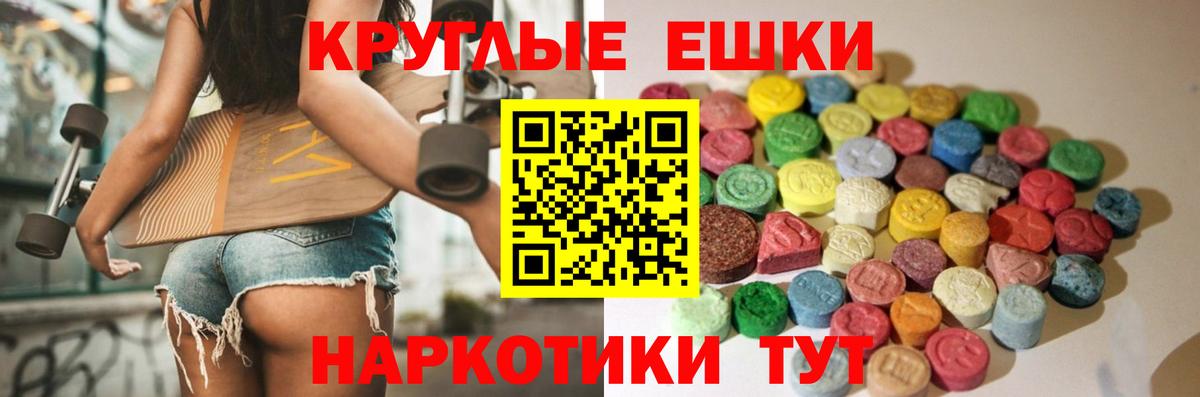 ЭКСТАЗИ 280мг Долгопрудный