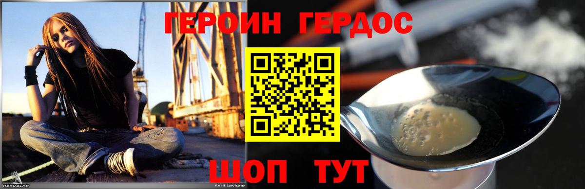 ГЕРОИН Афган Долгопрудный