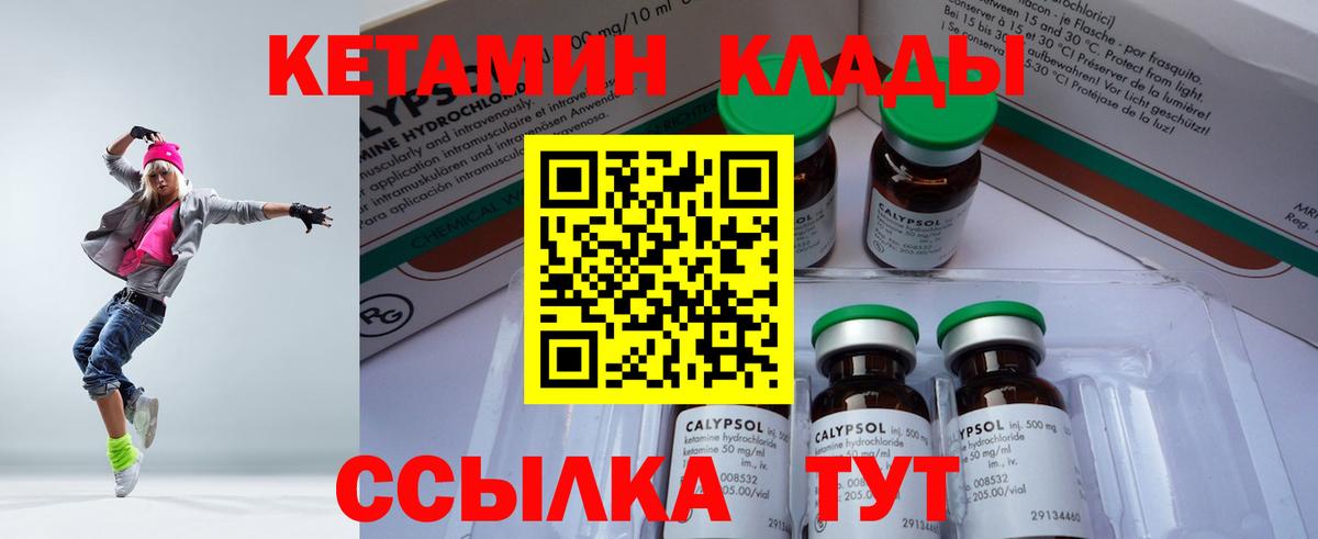 КЕТАМИН VHQ Долгопрудный