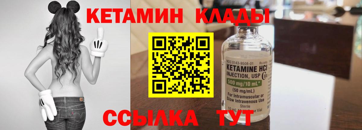 КЕТАМИН ketamine  Вход с VPN  КЕТАМИН ketamine  Долгопрудный 