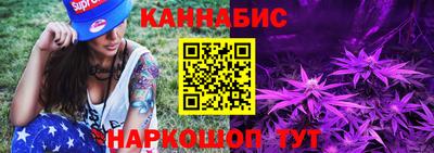 каннабис Балаково