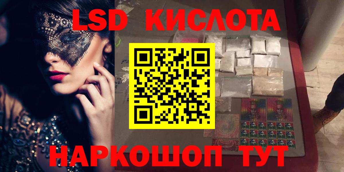 LSD-25 экстази кислота Долгопрудный