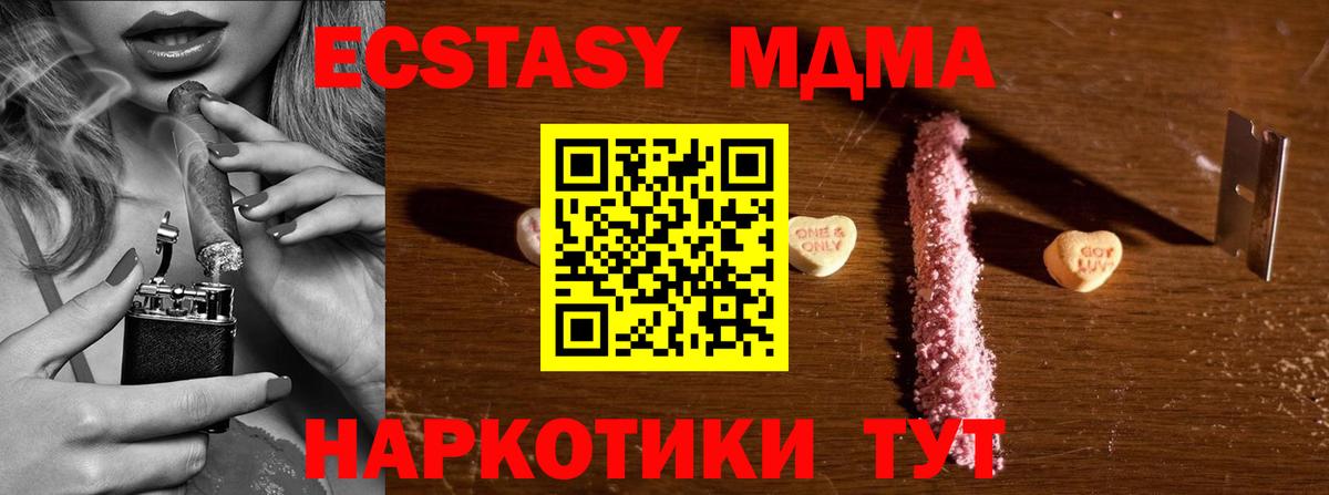 Долгопрудный  MDMA кристаллы  Вход с VPN 