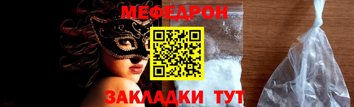 МЕФ мука Долгопрудный