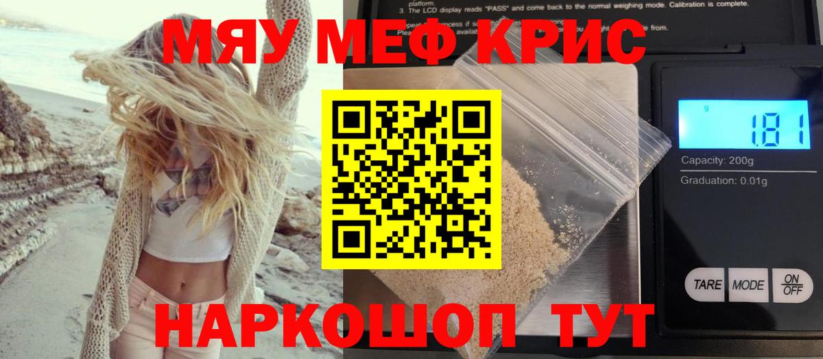 МЯУ-МЯУ 4 MMC  Вход с VPN  МЯУ-МЯУ 4 MMC  Долгопрудный 
