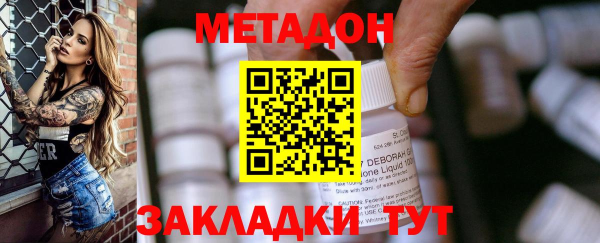 Долгопрудный  OMG ссылки  Вход с VPN  МЕТАДОН VHQ  МЕТАДОН кристалл 