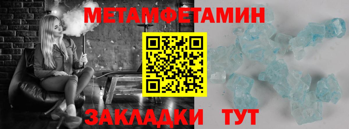 Первитин Methamphetamine Долгопрудный