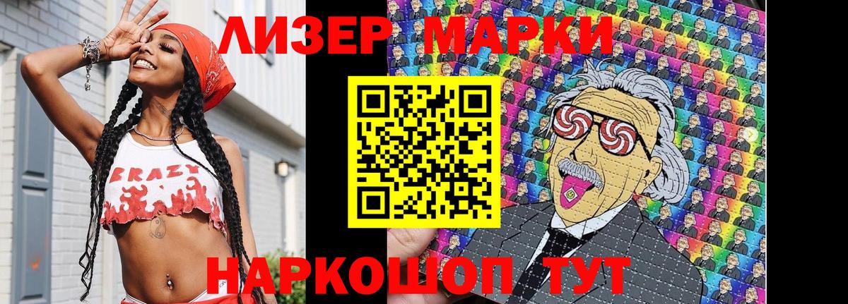 где найти наркотики  Марки N-bome  Вход с VPN  Марки 25I-NBOMe 1,8мг  Долгопрудный 