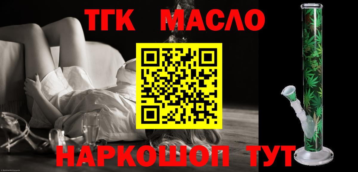 Дистиллят ТГК вейп Долгопрудный