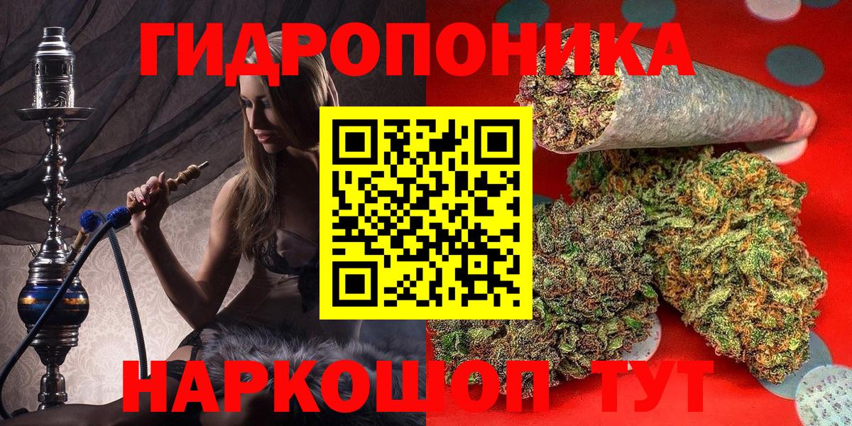 МАРИХУАНА ГИДРОПОН  Вход с VPN  Шишки марихуана план  Конопля LSD WEED  Бошки Шишки LSD WEED  Долгопрудный 